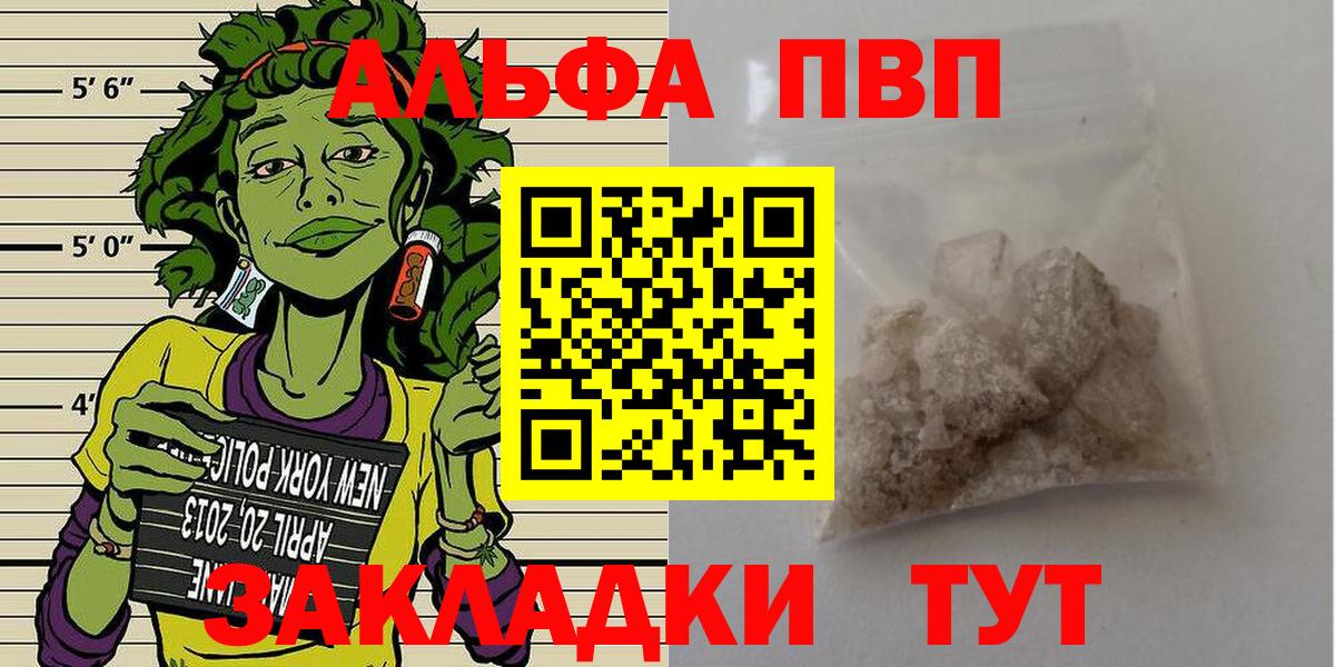 А ПВП СК КРИС  A PVP Crystall  Вход с VPN  Alpha-PVP крисы CK  Тихвин 