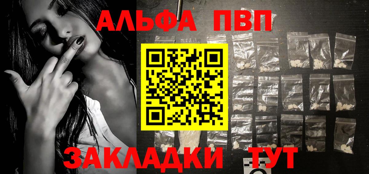 A-PVP кристаллы Тихвин