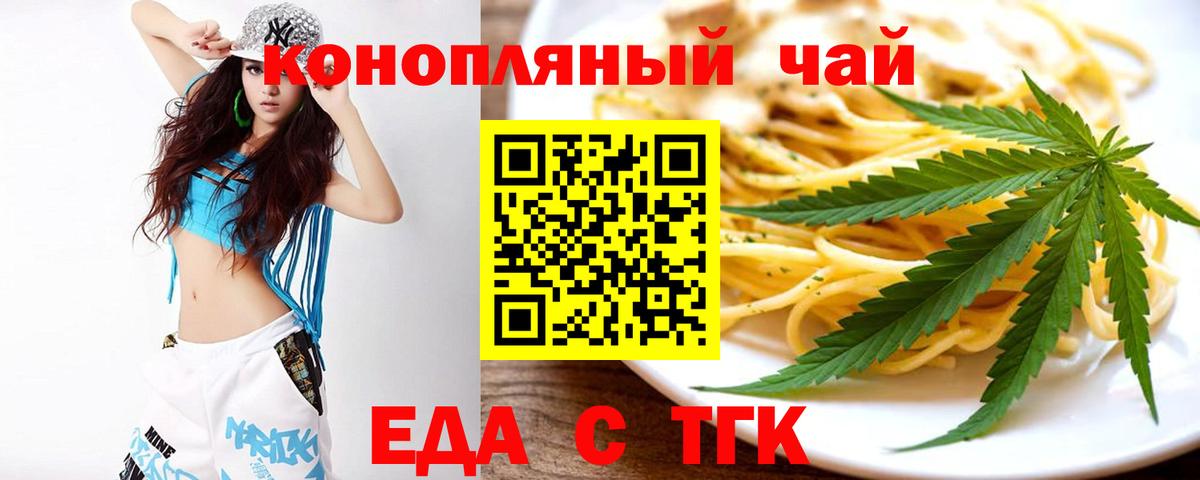 Тихвин  Cannafood конопля  Вход с VPN 