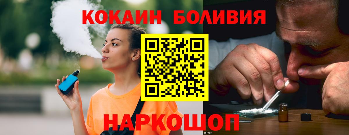 Тихвин  КОКАИН 99%  Вход с VPN  Cocaine Columbia 
