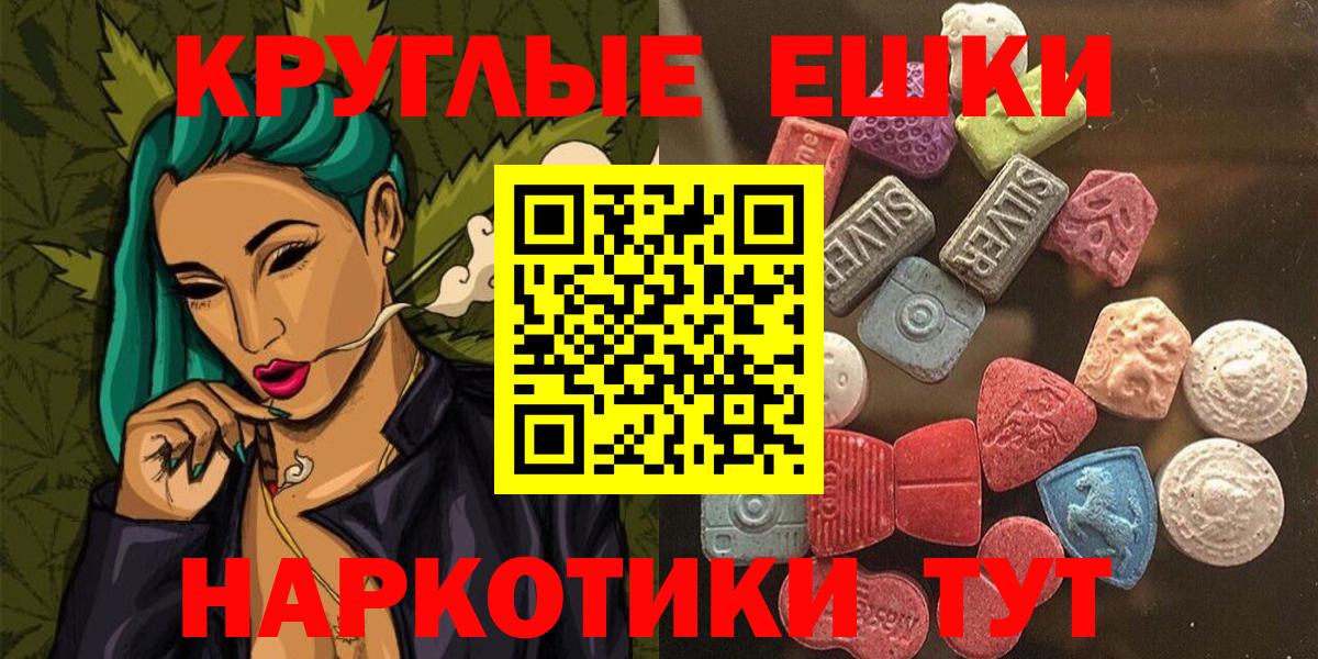 Экстази 99%  Вход с VPN  дарнет шоп  Экстази DUBAI  Тихвин 