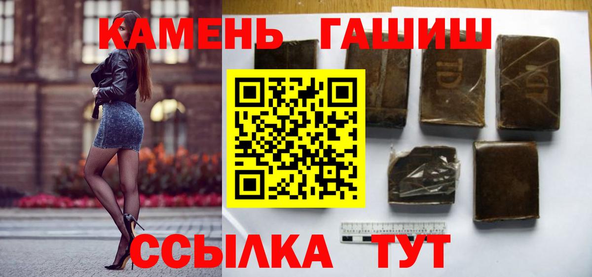 Гашиш хэш Тихвин