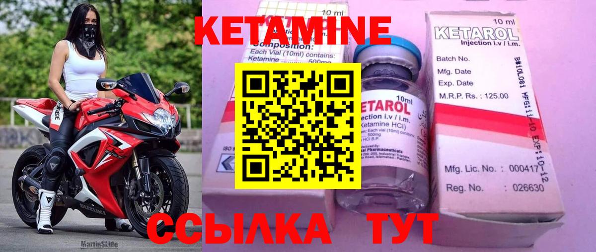 Кетамин ketamine  Вход с VPN  Тихвин 