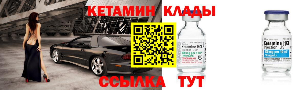 Кетамин ketamine Тихвин