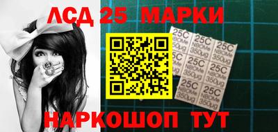 марки lsd Можга
