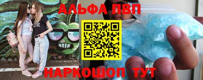 ALPHA PVP Можайск