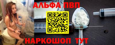 ALPHA PVP Можайск