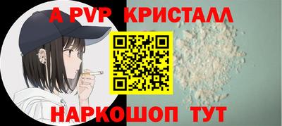 ALPHA PVP Можайск