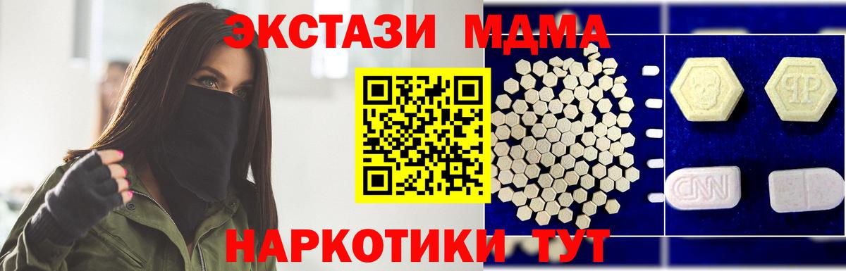 MDMA crystal Тихвин