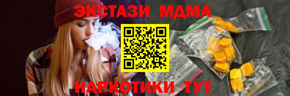 MDMA  МДМА молли  Вход с VPN  МДМА crystal  Тихвин 