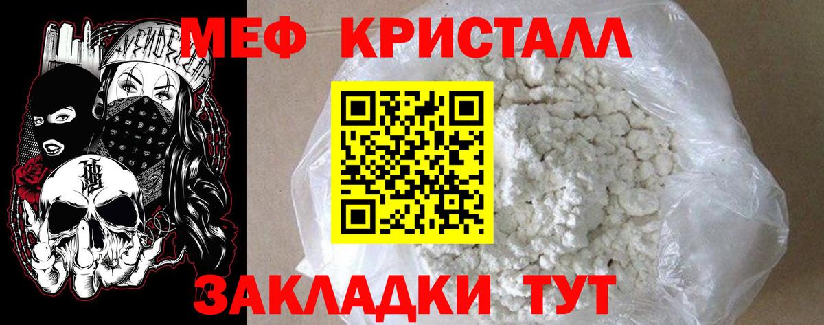 МЯУ-МЯУ  Вход с VPN  Тихвин  МЕФ mephedrone  Мефедрон 4 MMC 