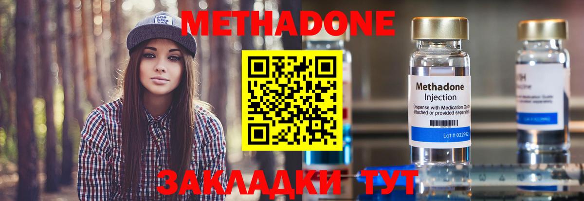 Метадон мёд  Вход с VPN  Тихвин 