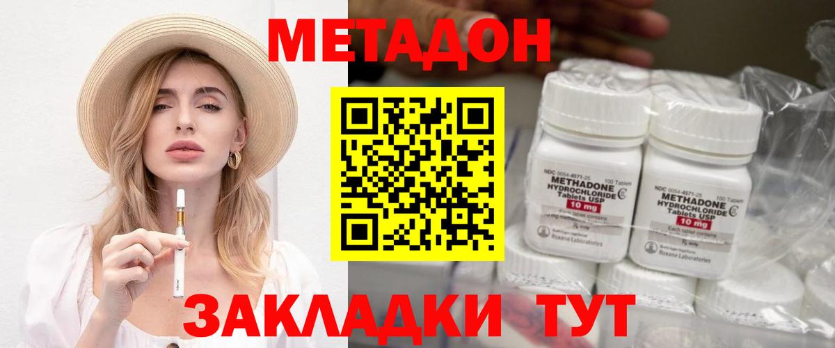 МЕТАДОН белоснежный Тихвин