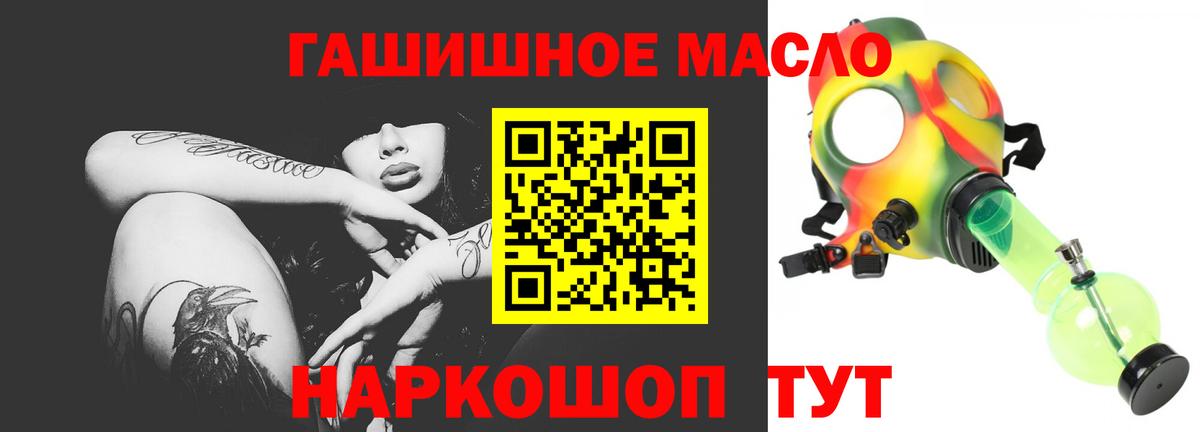 Тихвин  ТГК THC oil  Вход с VPN 